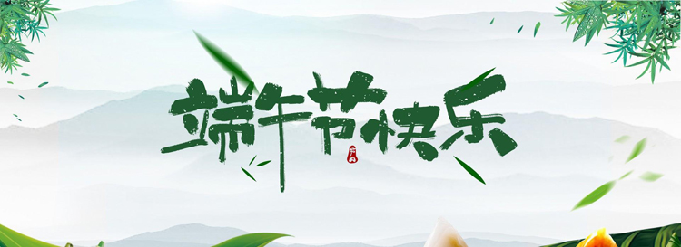 草莓视频APP污污科技&端午节放假安排