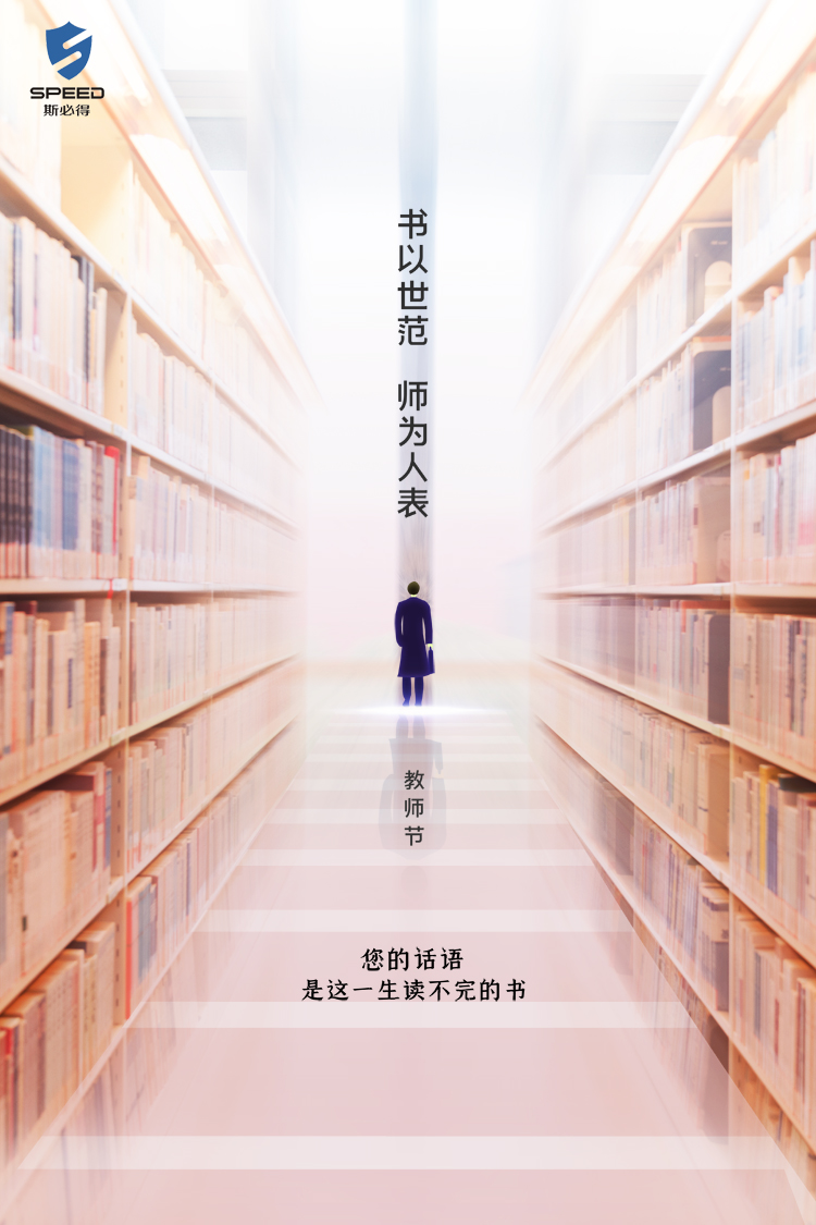 草莓视频APP污污科技祝教师节快乐！