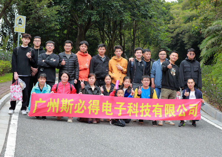 激扬青春、奋勇攀登登山活动